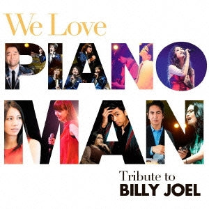 ＷＥ ＬＯＶＥ ＰＩＡＮＯ ＭＡＮ トリビュート・トゥ・ビリー・ジョエル ▽レンタル用