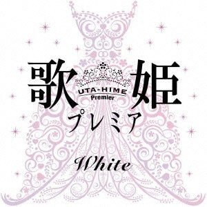 歌姫プレミア Ｗｈｉｔｅ ホワイト ２ＣＤ▽レンタル用