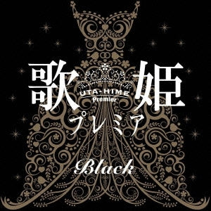 歌姫プレミア Ｂｌａｃｋ ブラック ２ＣＤ▽レンタル用