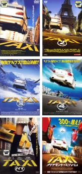 ＴＡＸｉ（６枚セット）１、２、３、４、ＮＹ、ダイヤモンド・ミッション▽レンタル用