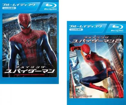 アメイジング スパイダーマン（２枚セット）１、２ ブルーレイディスク▽レンタル用