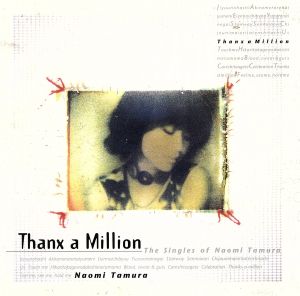 ＴＨＡＮＸ Ａ ＭＩＬＬＩＯＮ サンクス・ア・ミリオン シングルス・オブ・ナオミ・タムラ ▽レンタル用