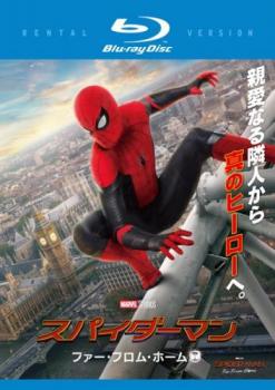 スパイダーマン ファー・フロム・ホーム ブルーレイディスク▽レンタル用