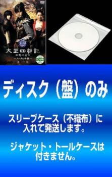 【訳あり】太王四神記  ノーカット版（１２枚セット）第１話〜第２４話 最終【字幕】▽レンタル用