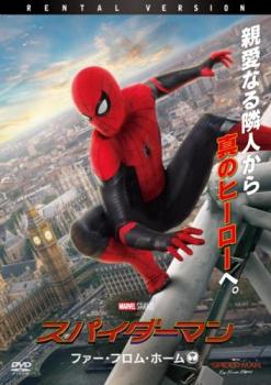 スパイダーマン ファー・フロム・ホーム▽レンタル用