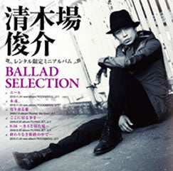 ＢＡＬＬＡＤ ＳＥＬＥＣＴＩＯＮ ▽レンタル用