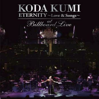 ＫＯＤＡ ＫＵＭＩ ＥＴＥＲＮＩＴＹ Ｌｏｖｅ ＆ Ｓｏｎｇｓ ａｔ Ｂｉｌｌｂｏａｒｄ Ｌｉｖｅ 限定版 ▽レンタル用