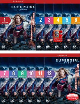 ＳＵＰＥＲＧＩＲＬ スーパーガール サード・シーズン３（１２枚セット）第１話～第２３話 最終▽レンタル用