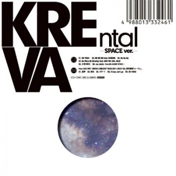 ＫＲＥｎｔａｌ ＳＰＡＣＥ ｖｅｒ 限定盤 ＣＤ＋ＤＶＤ ▽レンタル用