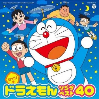 ツイン ドラえもん ソングベスト ４０ ：２ＣＤ▽レンタル用