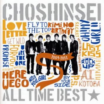 ＡＬＬ ＴＩＭＥ ＢＥＳＴ☆２００９－２０１１ ：２ＣＤ▽レンタル用