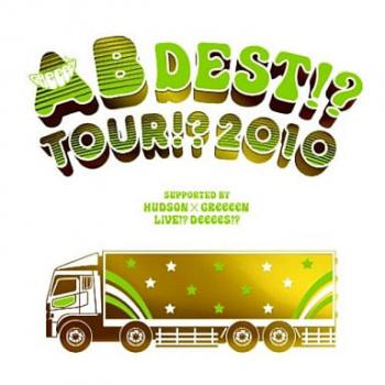 ＡＢ ＤＥＳＴ！？ ＴＯＵＲ！？ ２０１０ ＳＵＰＰＯＲＴＥＤ ＢＹ ＨＵＤＳＯＮ×ＧＲｅｅｅｅＮ ＬＩＶＥ！？ ＤｅｅｅｅＳ！？ 初回限定特別価格盤 ３ＣＤ▽レンタル用