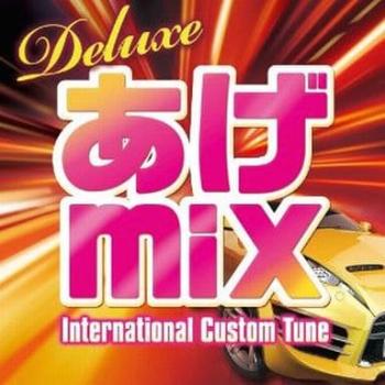 Ｄｅｌｕｘｅ あげｍｉｘ ｉｎｔｅｒｎａｔｉｏｎａｌ Ｃｕｓｔｏｍ Ｔｕｎｅ ▽レンタル用