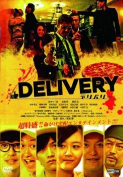 ＤＥＬＩＶＥＲＹ デリバリー▽レンタル用