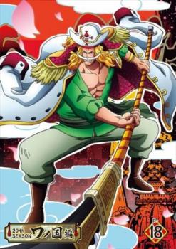 ＯＮＥ ＰＩＥＣＥ ワンピース ２０ｔｈシーズン ワノ国編 Ｒ－１８（第９６３話～第９６６話）▽レンタル用