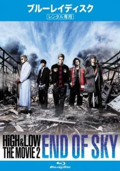 ＨｉＧＨ＆ＬＯＷ ＴＨＥ ＭＯＶＩＥ ２ ＥＮＤ ＯＦ ＳＫＹ ブルーレイディスク▽レンタル用