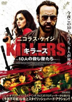 ＫＩＬＬＥＲＳ キラーズ １０人の殺し屋たち▽レンタル用