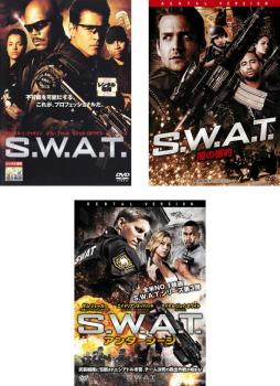 Ｓ．Ｗ．Ａ．Ｔ．（３枚セット）＋ 闇の標的 ＋ アンダーシージ▽レンタル用