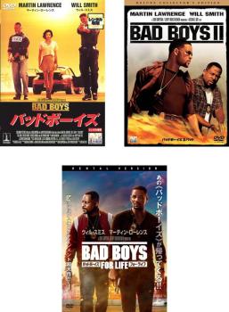 バッドボーイズ（３枚セット）Ｖｏｌ １、２、フォー・ライフ▽レンタル用