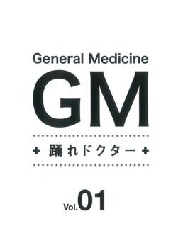 ＧＭ 踊れドクター １（第１話、第２話）▽レンタル用