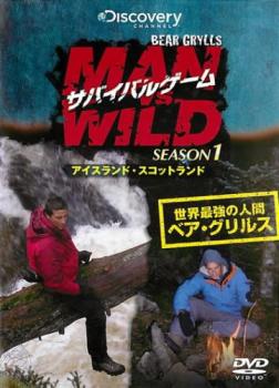 サバイバルゲーム ＭＡＮ ＶＳ． ＷＩＬＤ シーズン１ アイスランド・スコットランド編【字幕】▽レンタル用