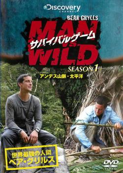 サバイバルゲーム ＭＡＮ ＶＳ． ＷＩＬＤ シーズン１ アンデス山脈・太平洋編【字幕】▽レンタル用