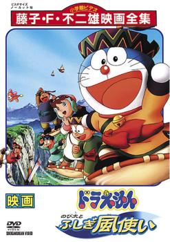 【訳あり】映画 ドラえもん のび太とふしぎ風使い ※ジャケットに難あり▽レンタル用