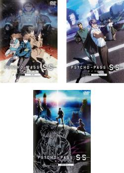 ＰＳＹＣＨＯ－ＰＡＳＳ サイコパス Ｓｉｎｎｅｒｓ ｏｆ ｔｈｅ Ｓｙｓｔｅｍ（３枚セット）Ｃａｓｅ．１、２、３▽レンタル用