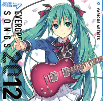 アニメ系ＣＤ 初音ミク ／ ＥＶＥＲ ＧＲＥＥＮ ＳＯＮＧＳ ２０１２ ＴＳＵＴＡＹＡレンタル限定盤 ▽レンタル用