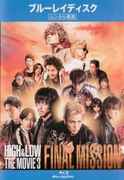 ＨｉＧＨ＆ＬＯＷ ＴＨＥ ＭＯＶＩＥ ３ ＦＩＮＡＬ ＭＩＳＳＩＯＮ ブルーレイディスク▽レンタル用