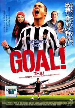 【訳あり】ＧＯＡＬ！ ＳＴＥＰ１ イングランド・プレミアムリーグの誓い ※ジャケットに難あり▽レンタル用