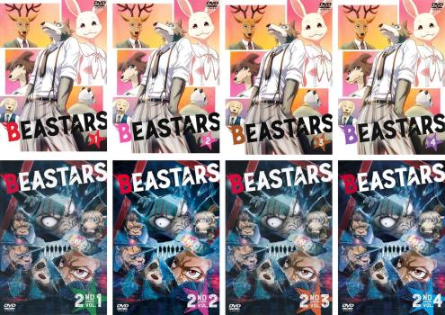 ＢＥＡＳＴＡＲＳ ビースターズ（８枚セット）第１期 全４巻 ＋ 第２期 全４巻▽レンタル用