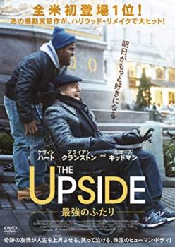 ＴＨＥ ＵＰＳＩＤＥ 最強のふたり▽レンタル用