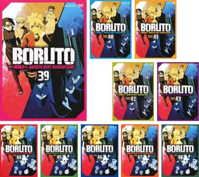 ＢＯＲＵＴＯ ボルト ＮＡＲＵＴＯ ＮＥＸＴ ＧＥＮＥＲＡＴＩＯＮＳ（１０枚セット）３９、４０、４１、４２、４３、４４、４５、４６、４７、４８▽レンタル用