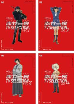 名探偵コナン 赤井一家 ファミリー ＴＶ Ｓｅｌｅｃｔｉｏｎ（４枚セット）１、２、３、４▽レンタル用