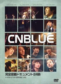 ＣＮＢＬＵＥ 完全密着 ドキュメント ２４時 Ｋ－ＰＯＰ ＳＴＡＲ 世界を魅了する▽レンタル用