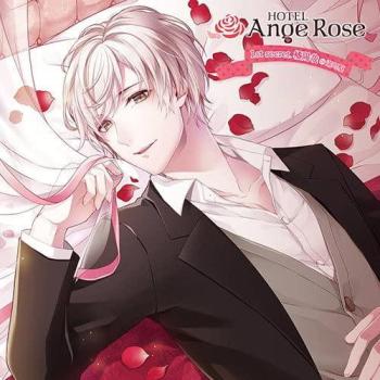 ＨＯＴＥＬ Ａｎｇｅ Ｒｏｓｅ １ｓｔ ｓｅｃｒｅｔ． 橘陽哉 ▽レンタル用