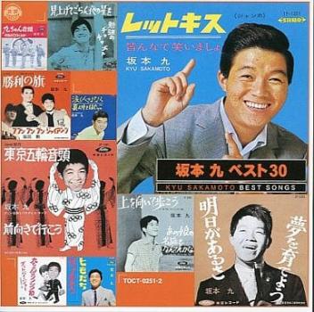 坂本九 ベスト３０ 音得 ＯＴＯＫＵ シリーズ ２ＣＤ ▽レンタル用