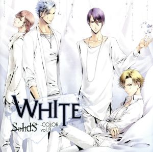 ＳｏｌｉｄＳ ユニットソングシリーズ ＣＯＬＯＲ ｖｏｌ．３ ＷＨＩＴＥ ▽レンタル用