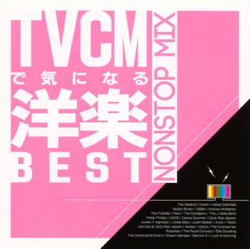 ＴＶＣＭで気になる洋楽ＢＥＳＴ ▽レンタル用