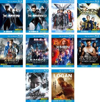 Ｘ−ＭＥＮ（１０枚セット）１、２、ファイナル ディシジョン、ファースト・ジェネレーション、フューチャー＆パスト、アポカリプス、ダーク・フェニックス、ウルヴァリン Ｘ−ＭＥＮ ＺＥＲＯ、ＳＡＭＵＲＡＩ、ＬＯＧＡＮ ローガン ブルーレイディスク▽レンタル用