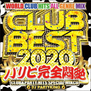 ＣＬＵＢ ＢＥＳＴ ２０２０ パリピ完全悶絶 ▽レンタル用