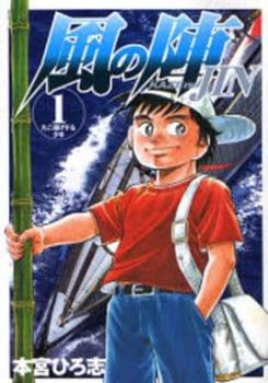 風の陣 ＪＩＮ（６冊セット）第 １～６ 巻 レンタル用