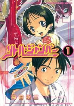 リトル・ジャンパー（７冊セット）第 １～７ 巻 レンタル用