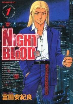 Ｎｉｇｈｔ ｂｌｏｏｄ（６冊セット）第 １～６ 巻 レンタル用