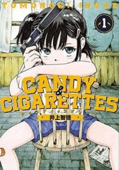 ＣＡＮＤＹ ＆ ＣＩＧＡＲＥＴＴＥＳ（９冊セット）第 １～９ 巻 レンタル用