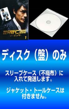 【訳あり】特命係長 只野仁 シーズン４（５枚セット）シーズン４突入スペシャル、第３２話〜第３９話 ※ディスクのみ▽レンタル用