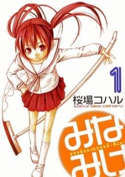 みなみけ（２３冊セット）第 １～２３ 巻 レンタル用