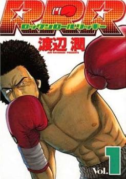 ＲＲＲ（１０冊セット）第 １～１０ 巻 レンタル用