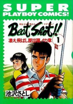 Ｂｅａｔ ｓｈｏｔ！！（１１冊セット）第 １～１１ 巻 レンタル用